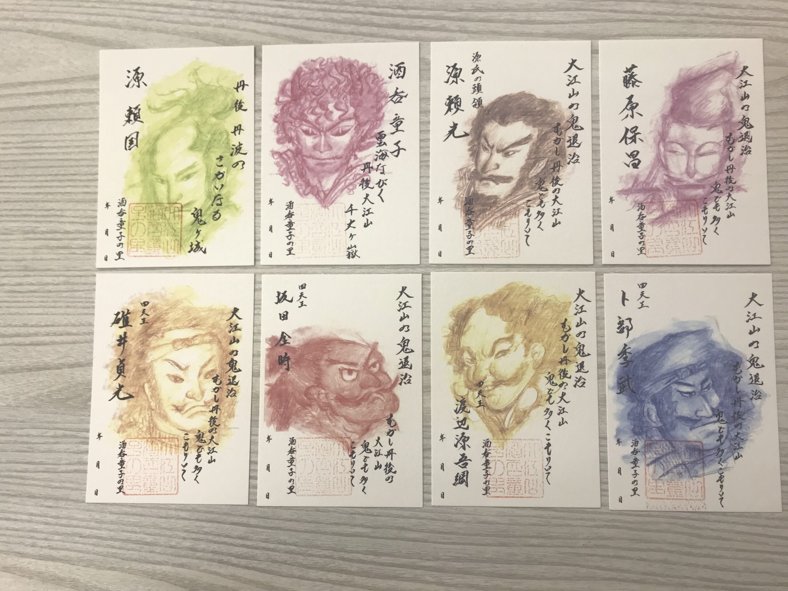 大江山酒呑童子伝説 武将朱印 | 福知山観光協会大江支部