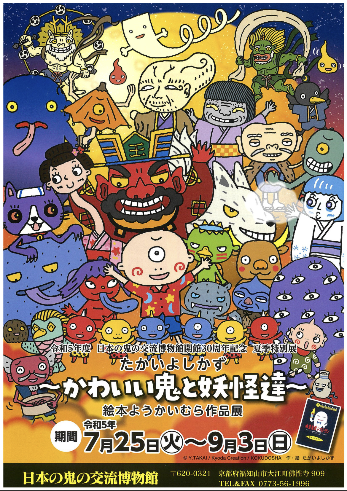 【新品未開封】  DVD版ものがたり日本文学史（全3巻）小学校高学年～高校向け 復刻版]高等科国史 | 文部省, 解説:三浦 小太郎 |本 | 通販 | Amazon